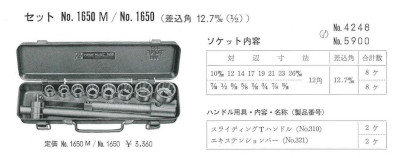 [1968 Catalog Listing for Tone No. 1650M Socket Set]